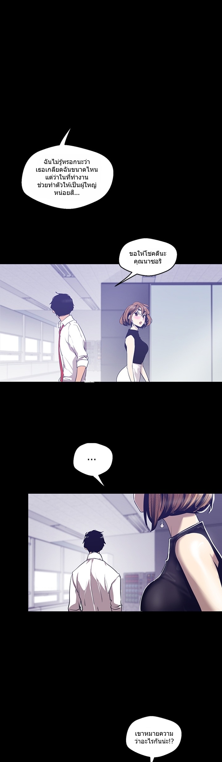 A Wonderful New World