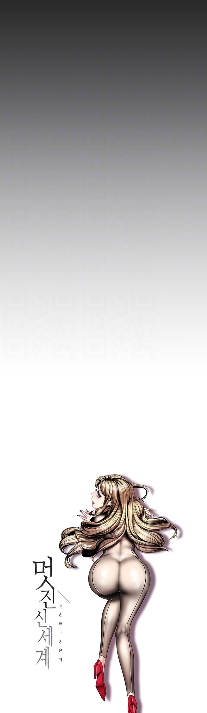 A Wonderful New World