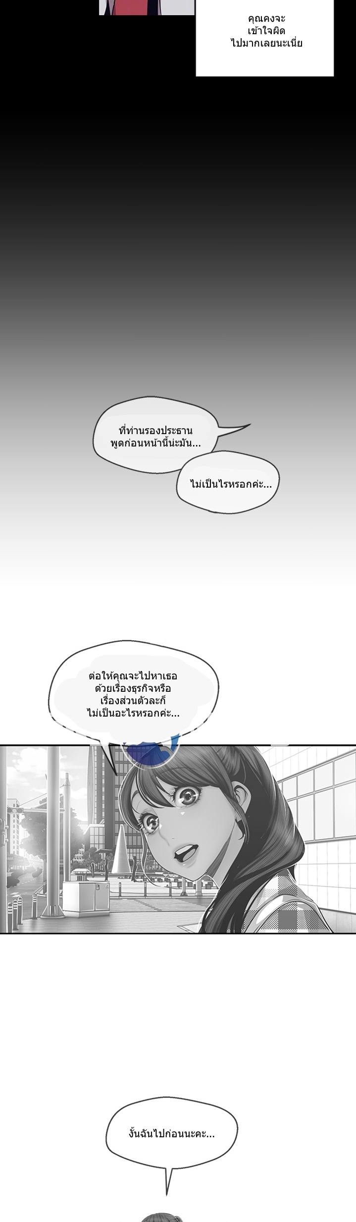 A Wonderful New World