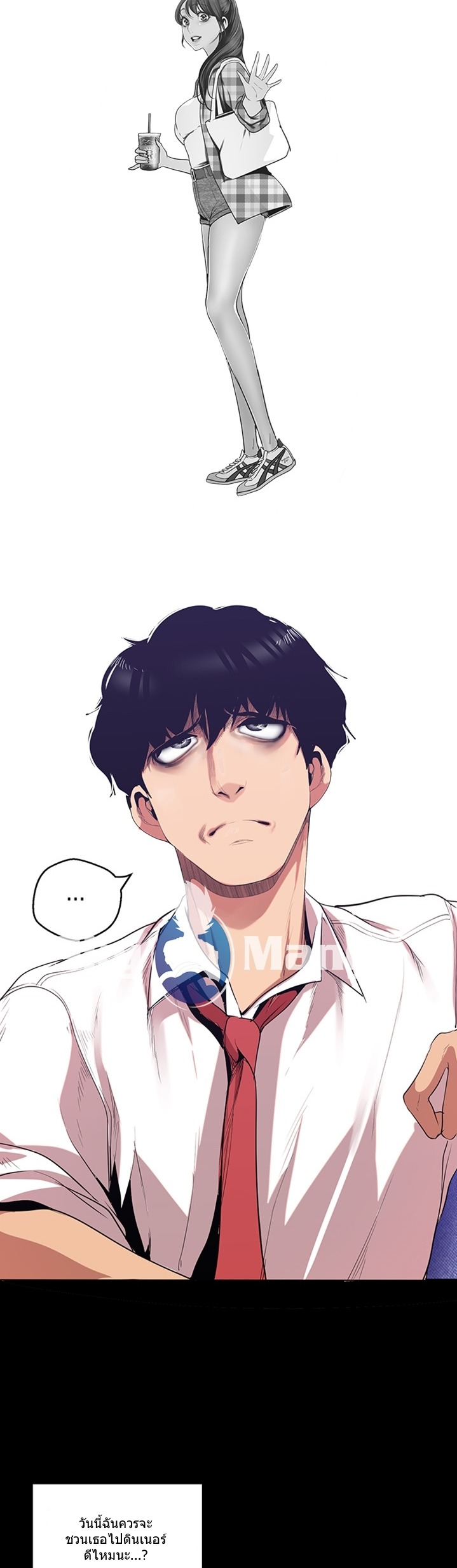 A Wonderful New World