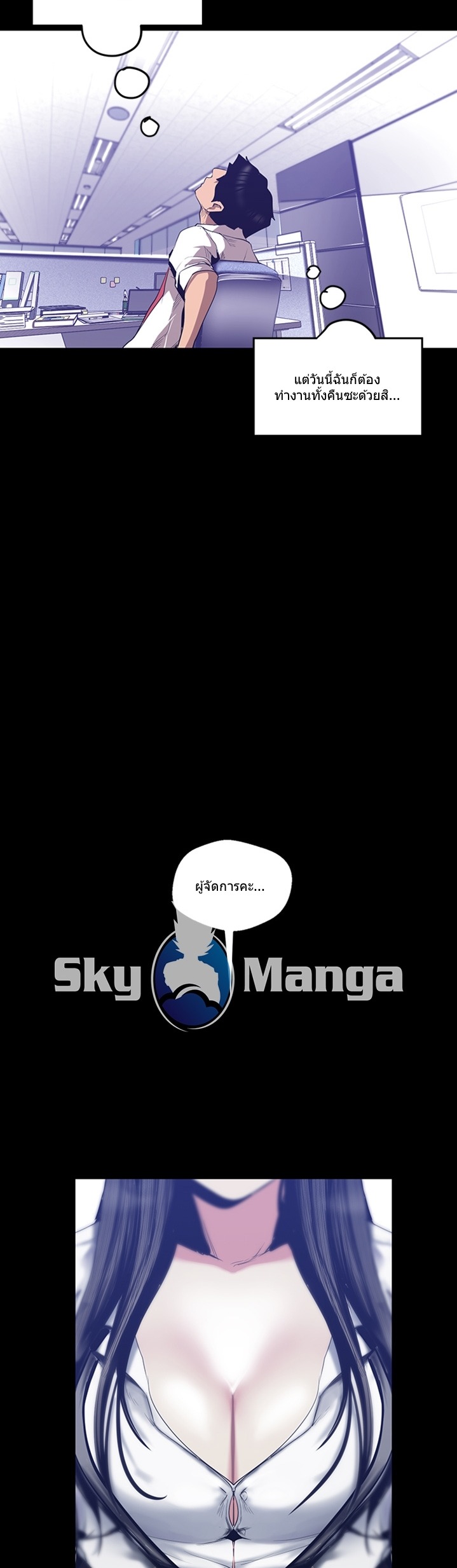 A Wonderful New World