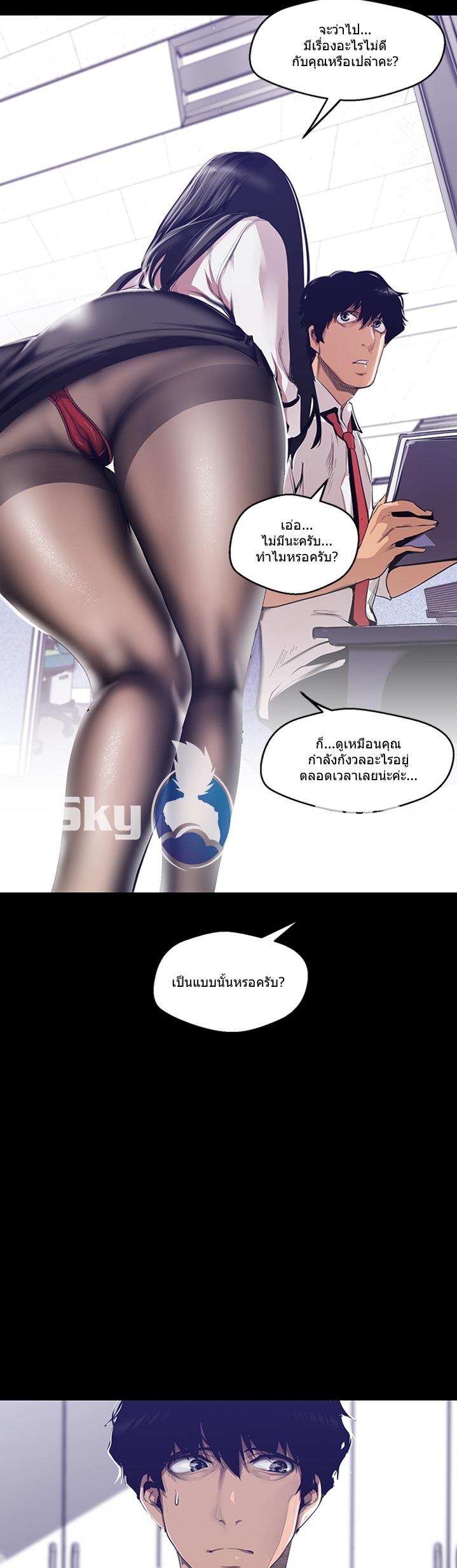 A Wonderful New World