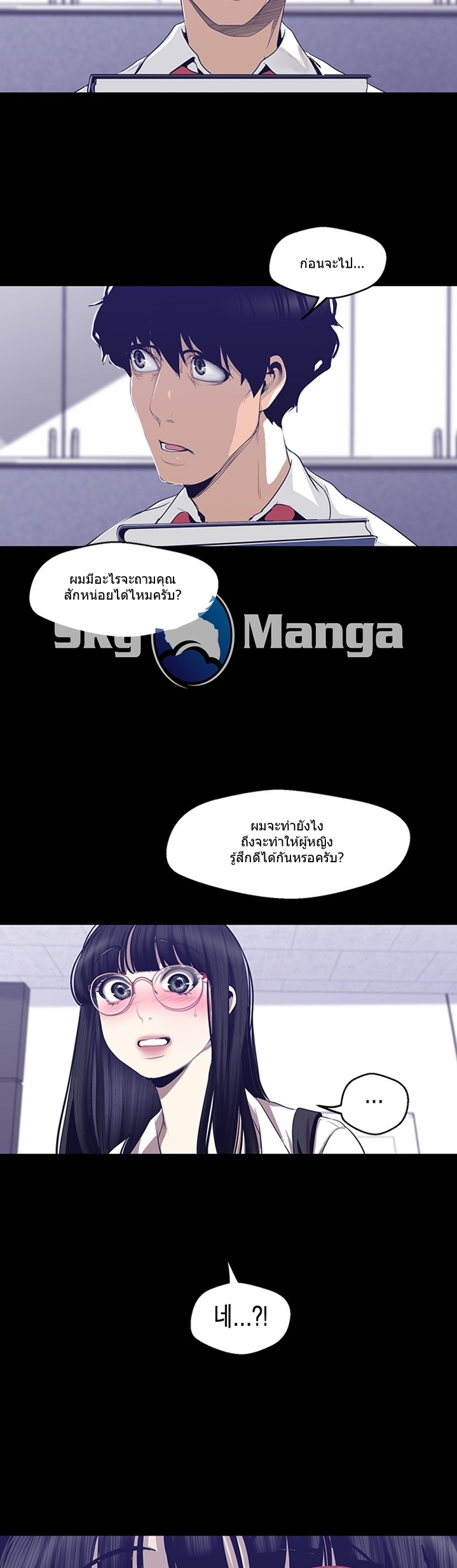 A Wonderful New World