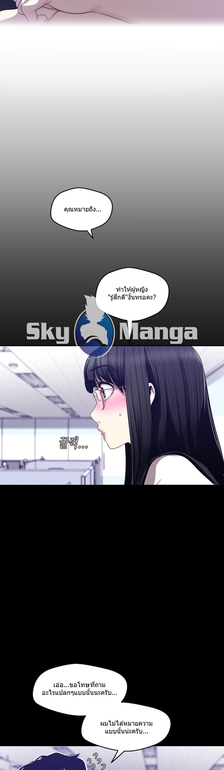 A Wonderful New World