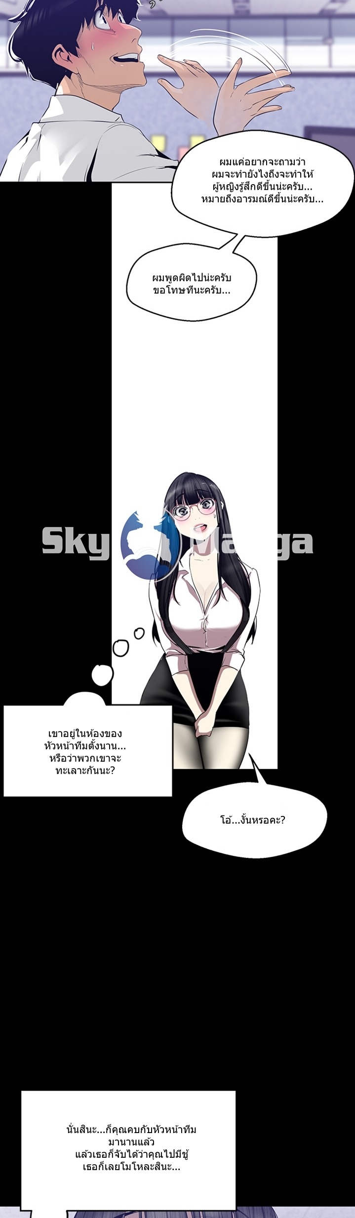 A Wonderful New World