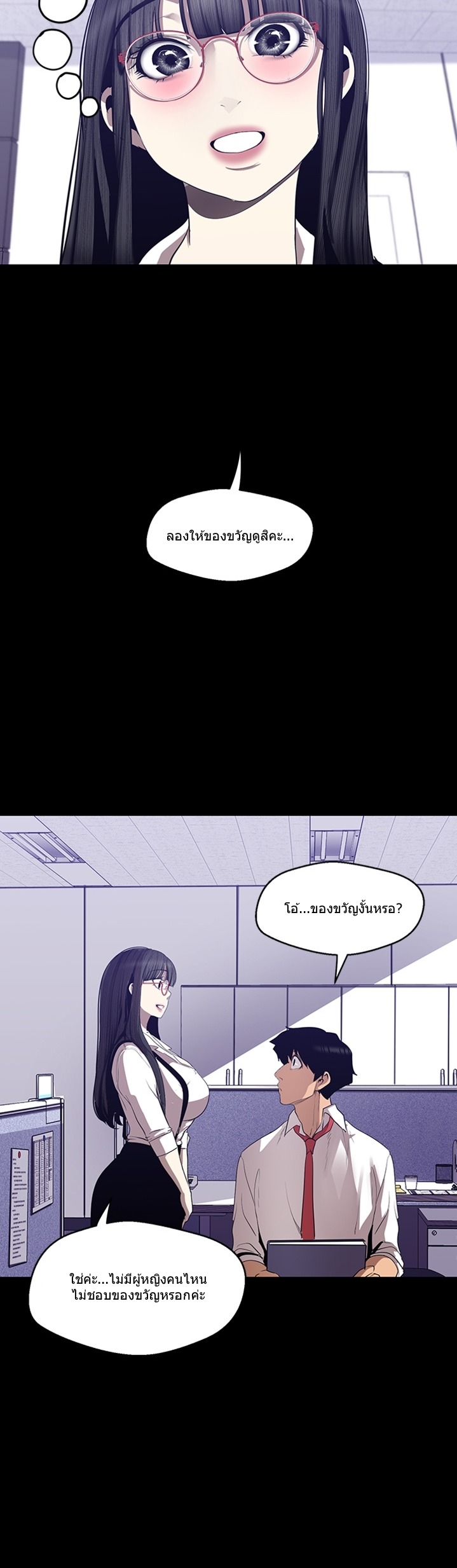 A Wonderful New World