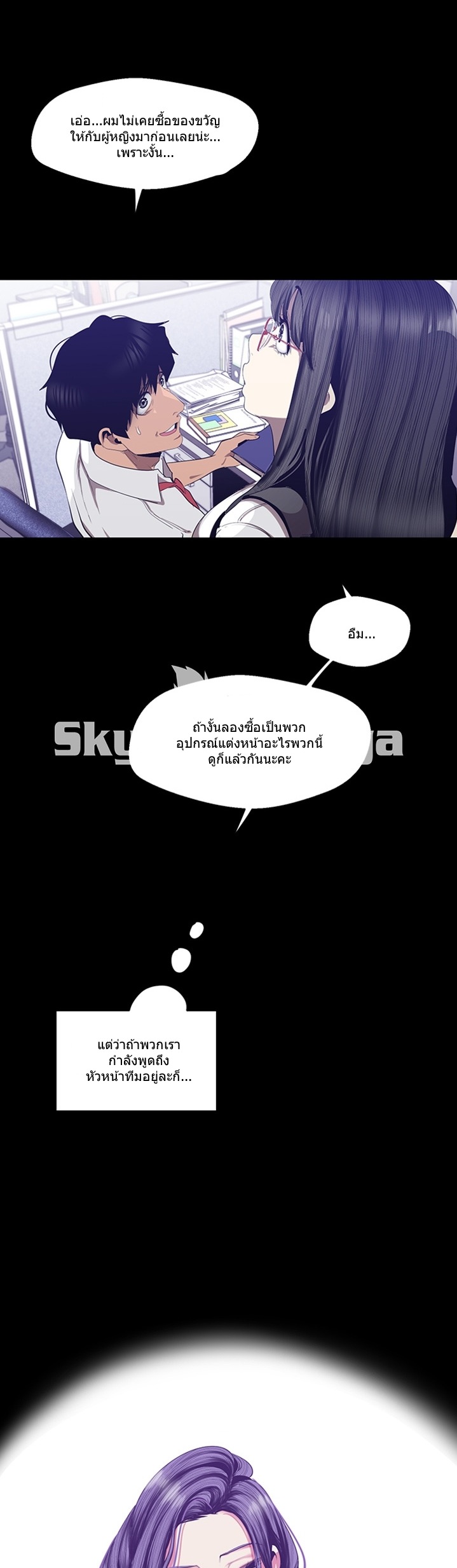 A Wonderful New World