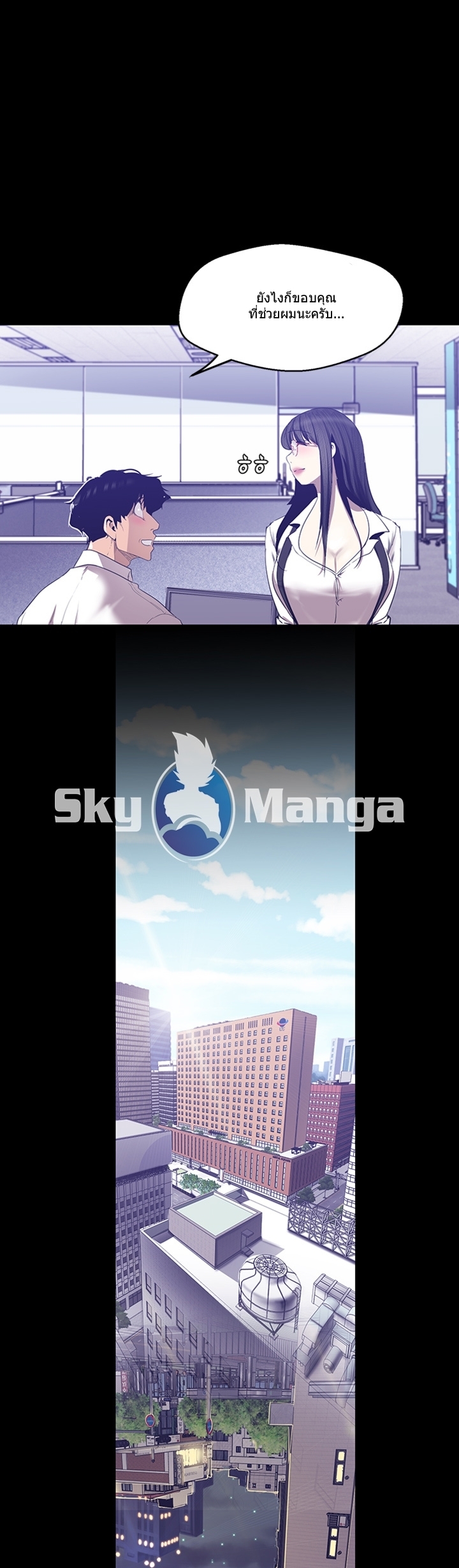 A Wonderful New World