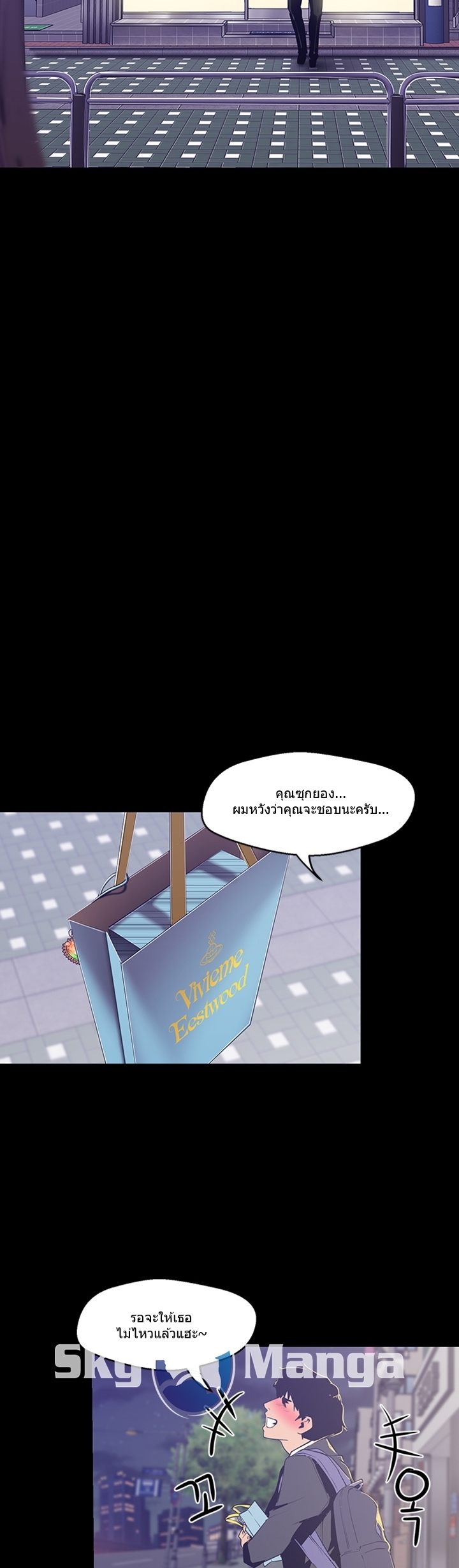 A Wonderful New World