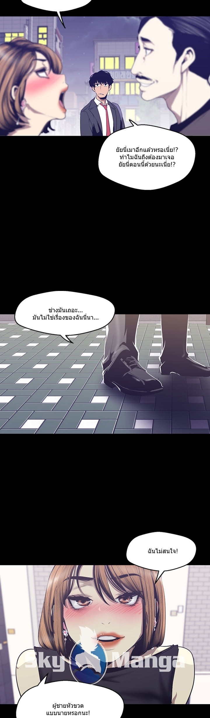 A Wonderful New World