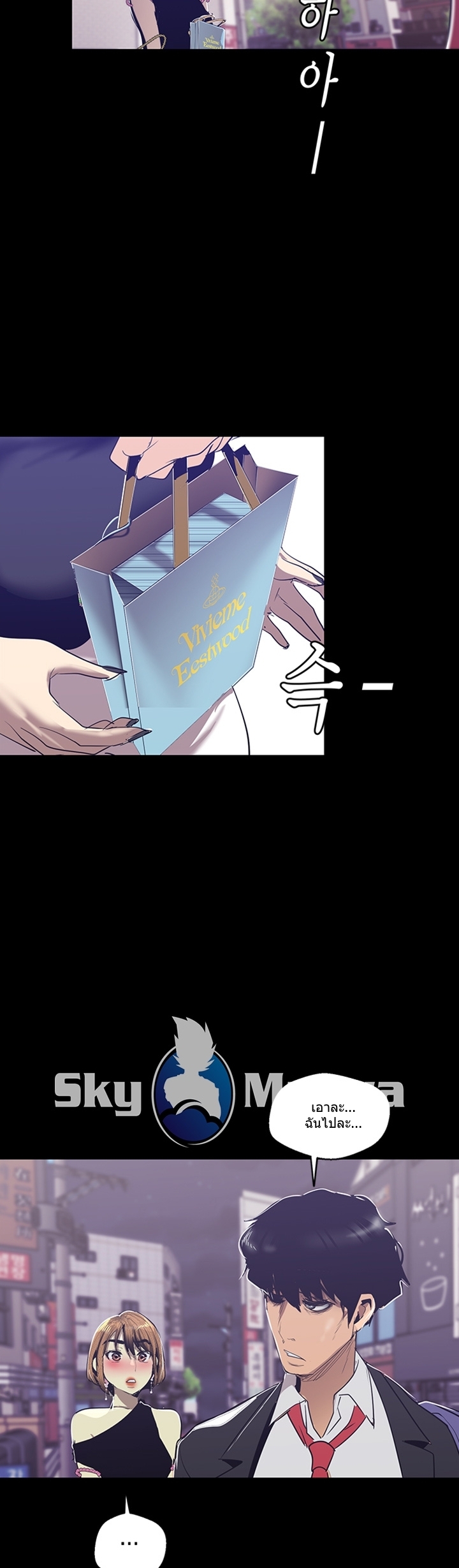 A Wonderful New World