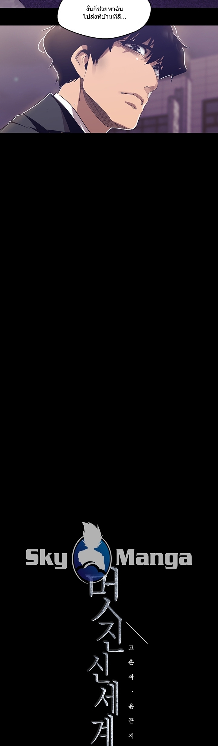 A Wonderful New World