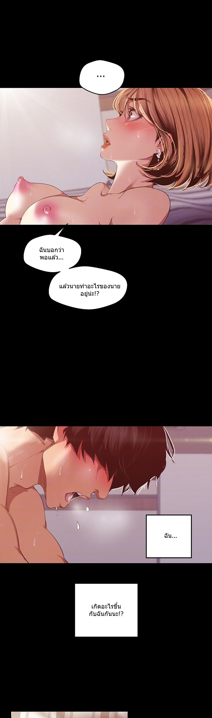 A Wonderful New World