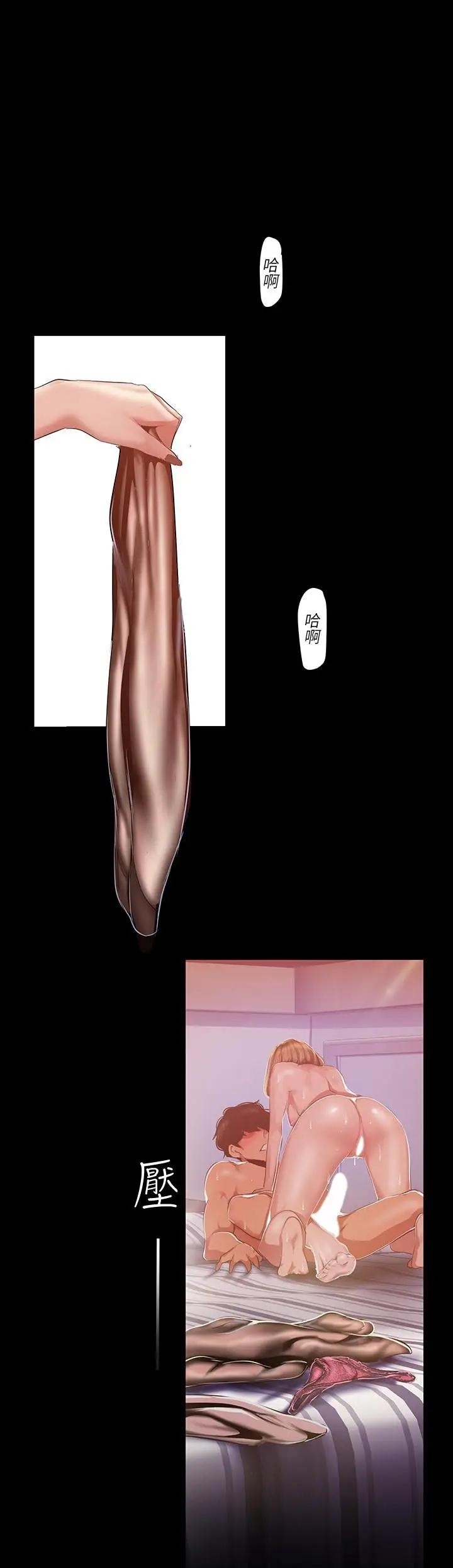 A Wonderful New World