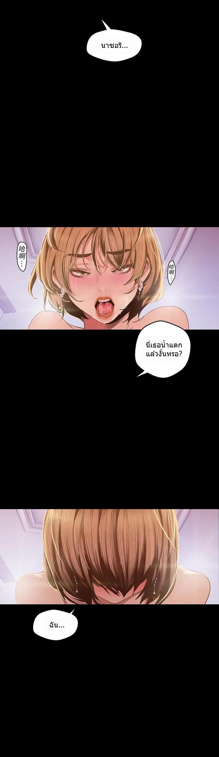 A Wonderful New World