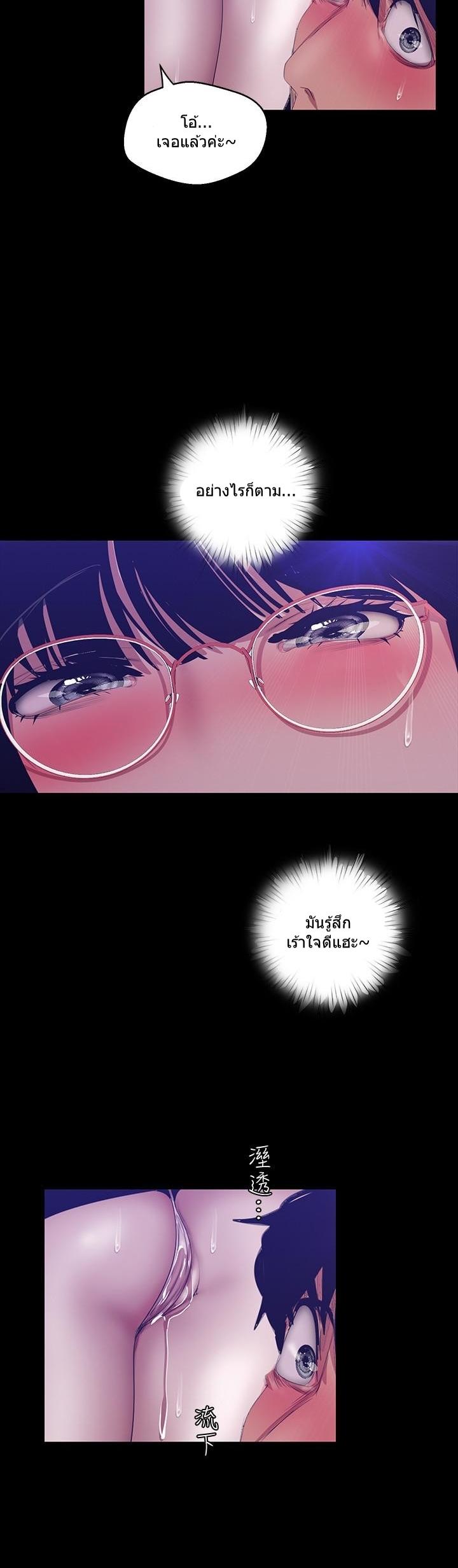 A Wonderful New World