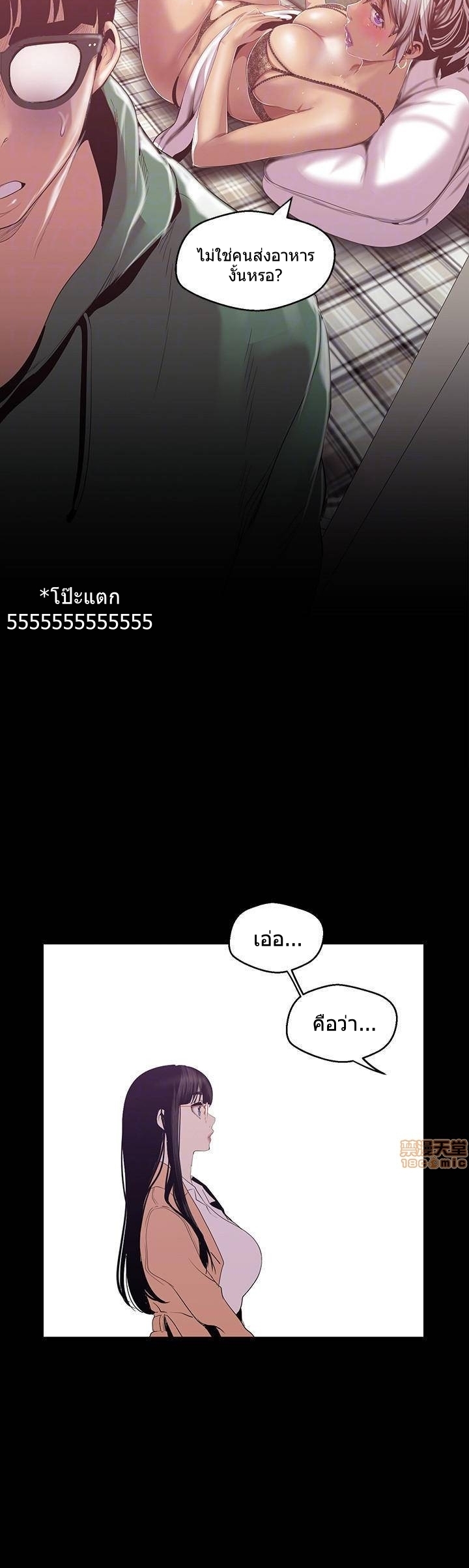 A Wonderful New World