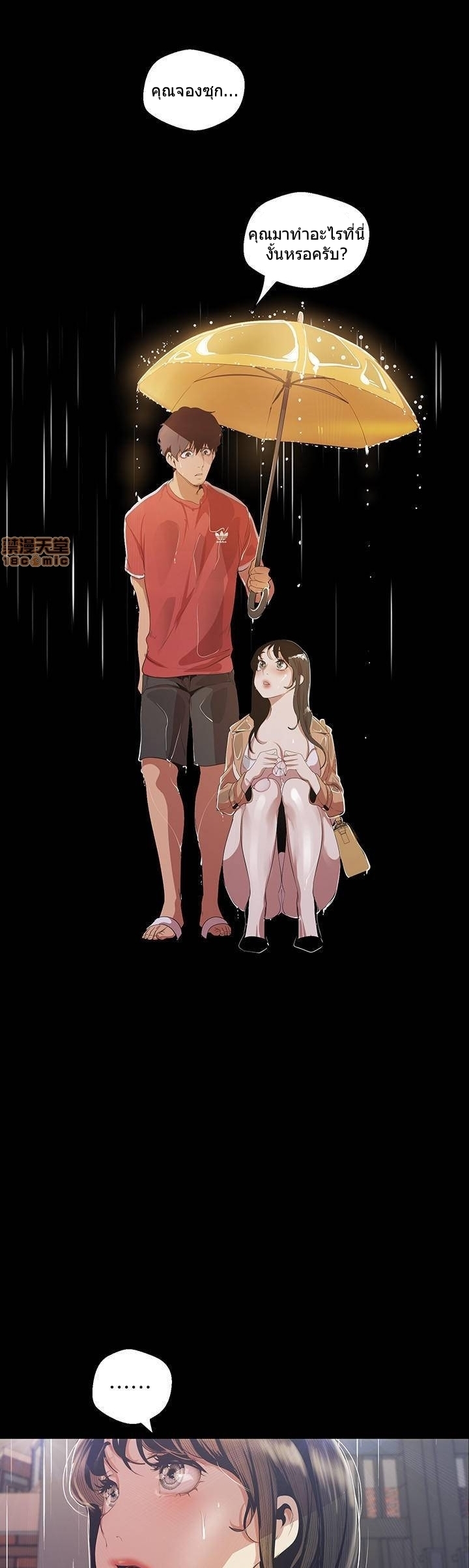 A Wonderful New World