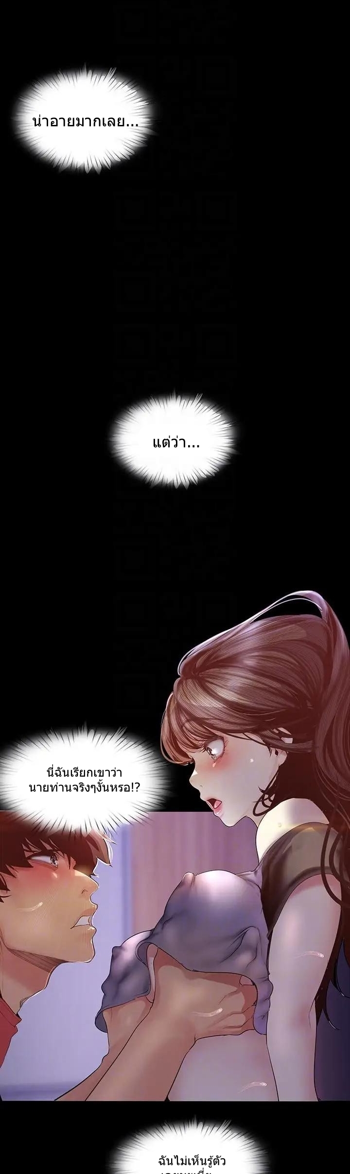 A Wonderful New World