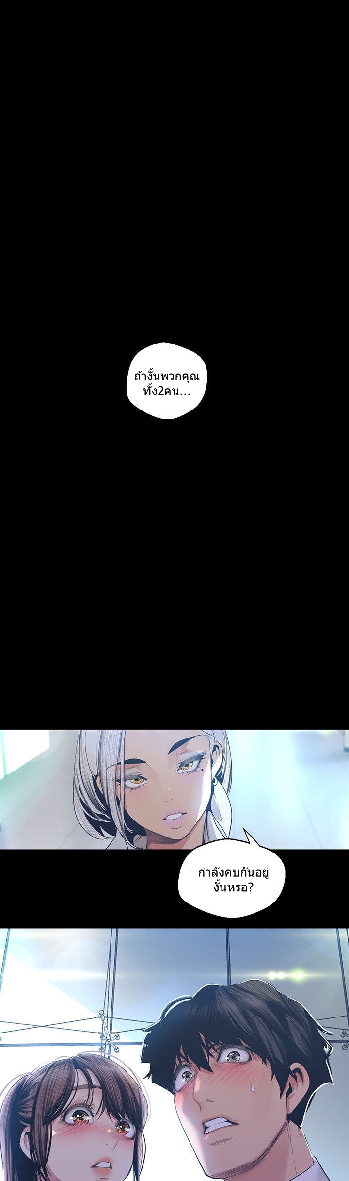 A Wonderful New World