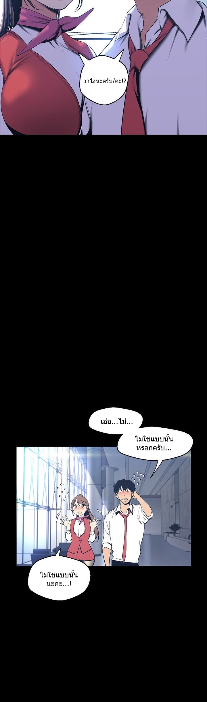 A Wonderful New World