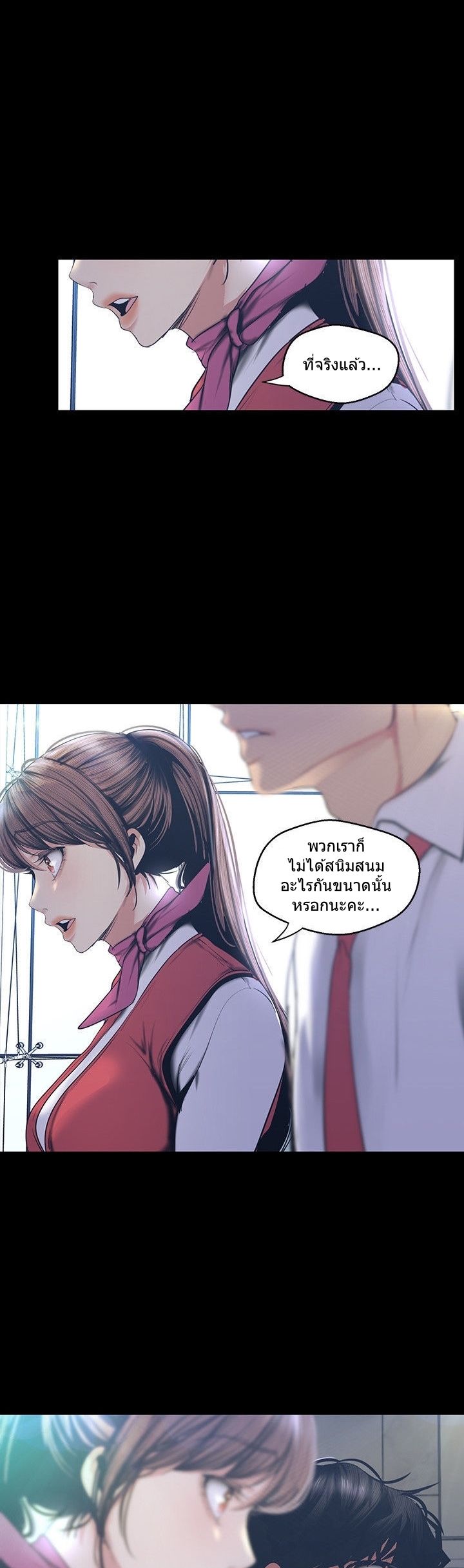 A Wonderful New World