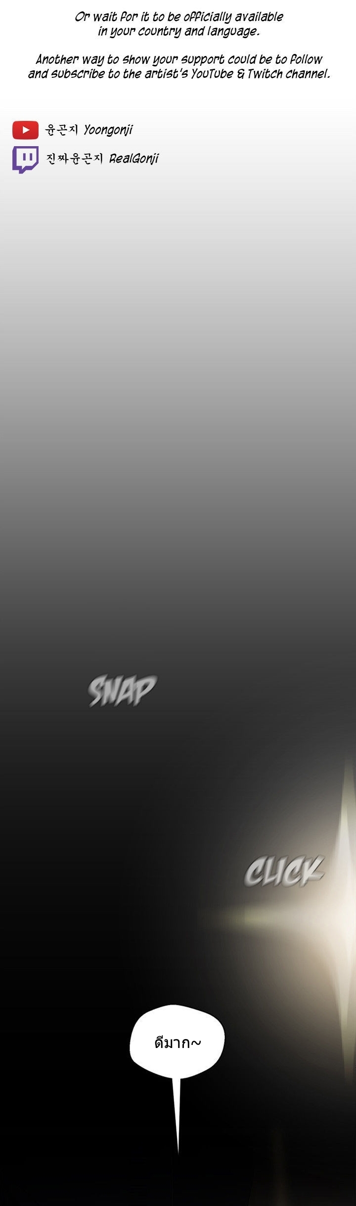 A Wonderful New World