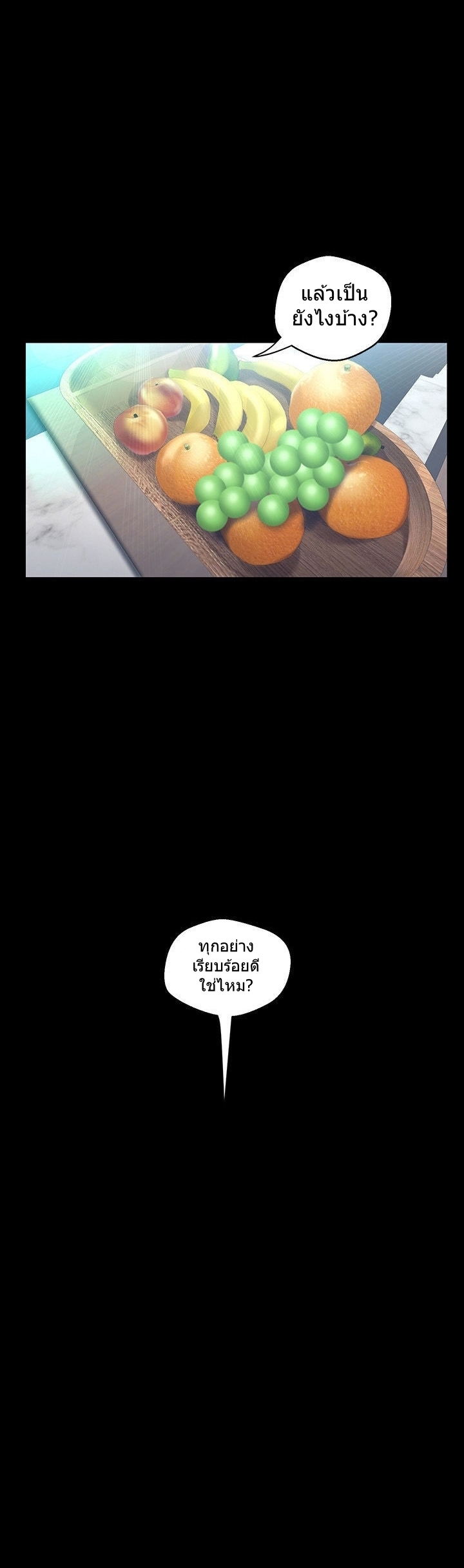 A Wonderful New World