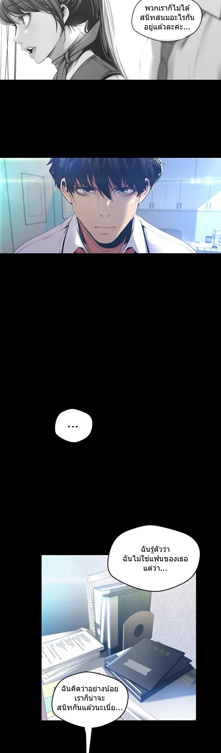 A Wonderful New World