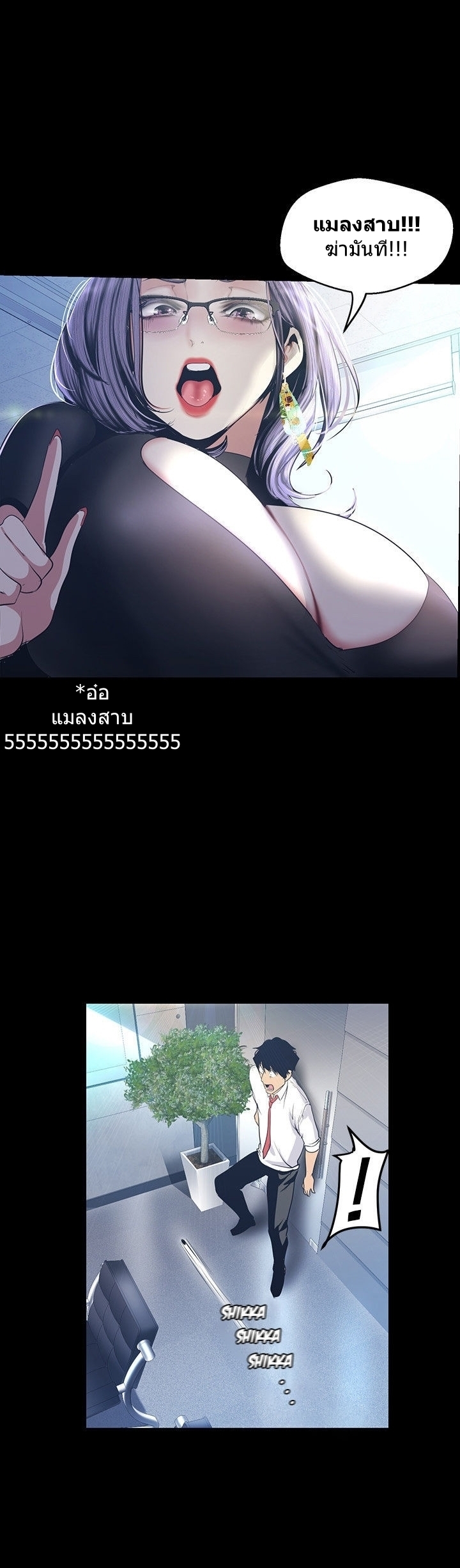 A Wonderful New World