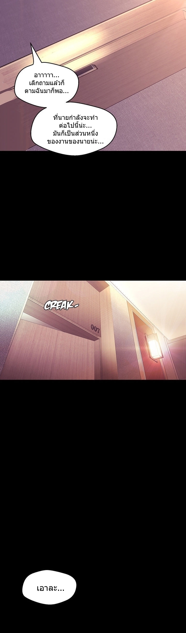 A Wonderful New World