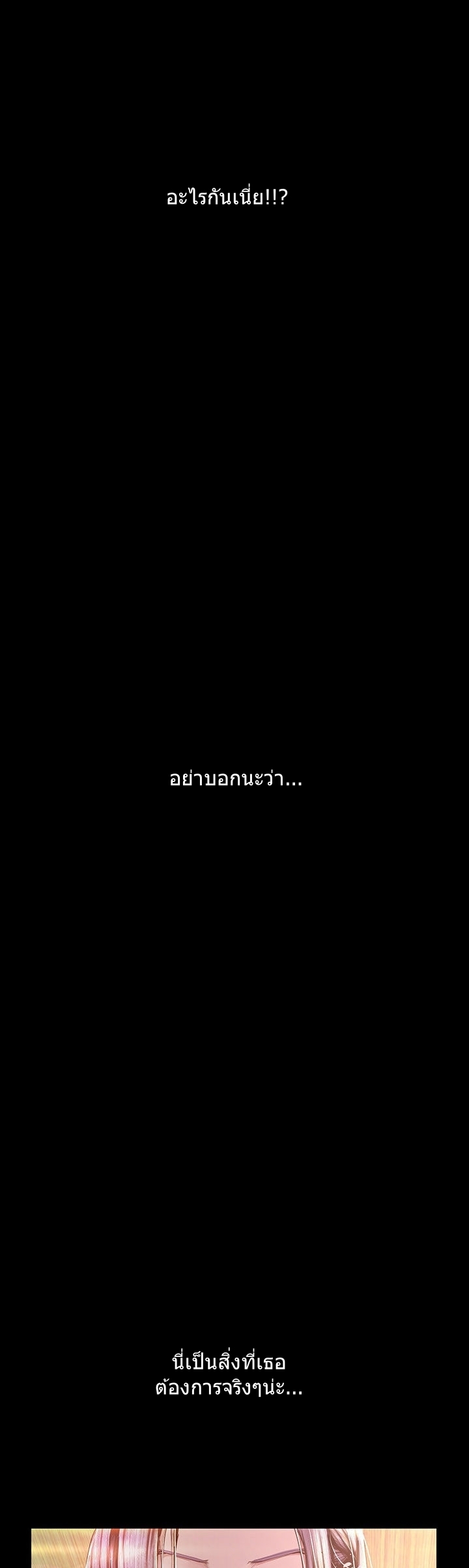 A Wonderful New World