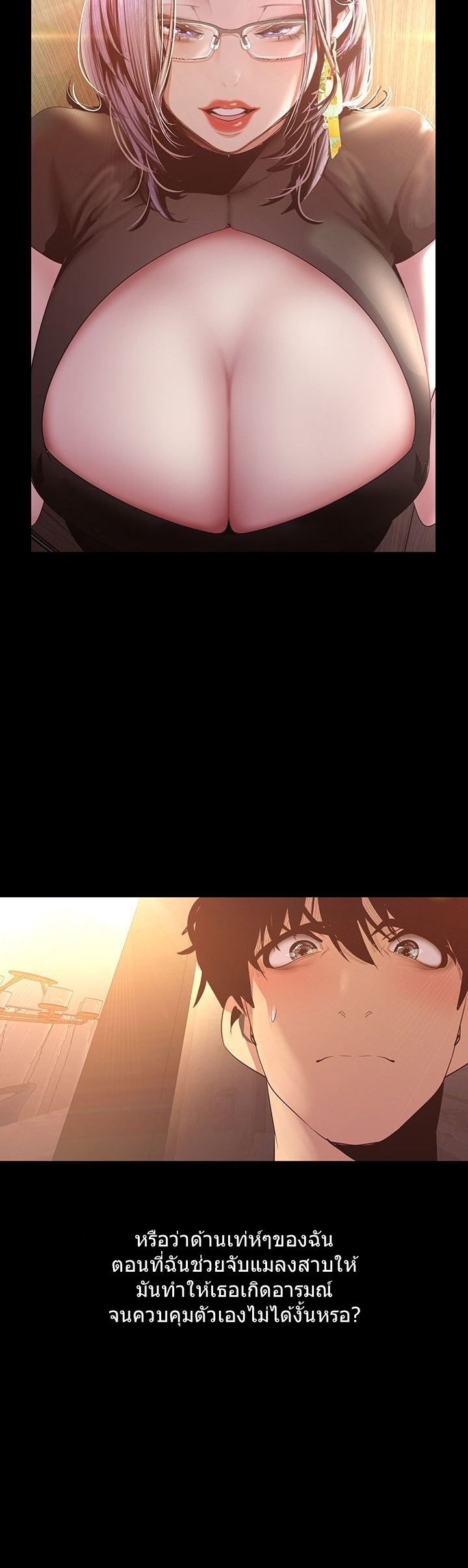 A Wonderful New World