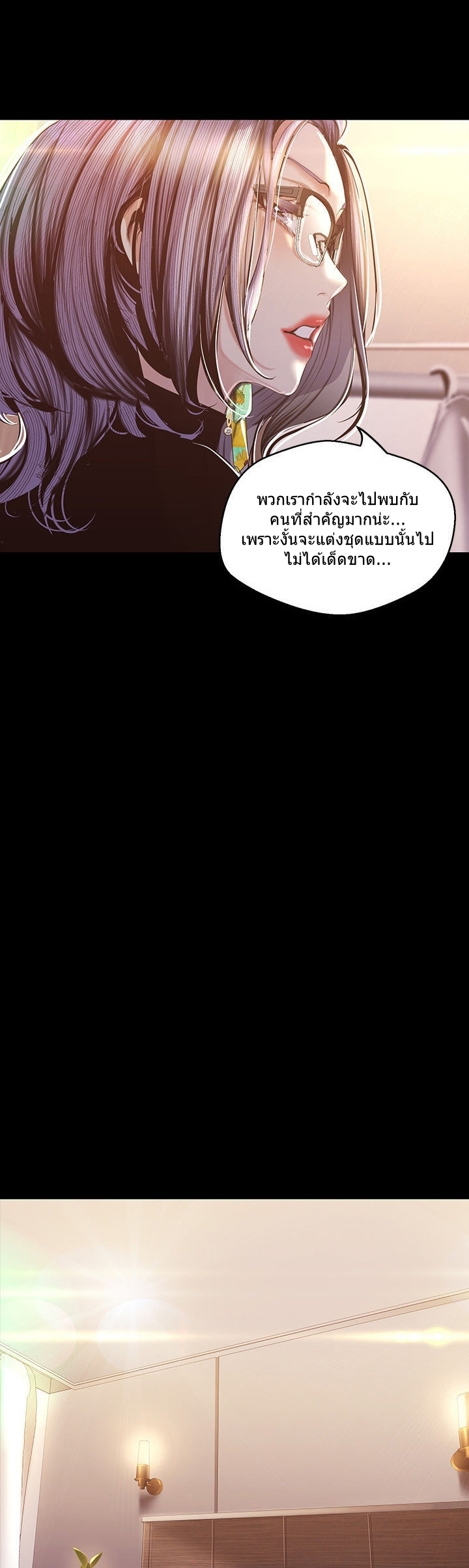 A Wonderful New World