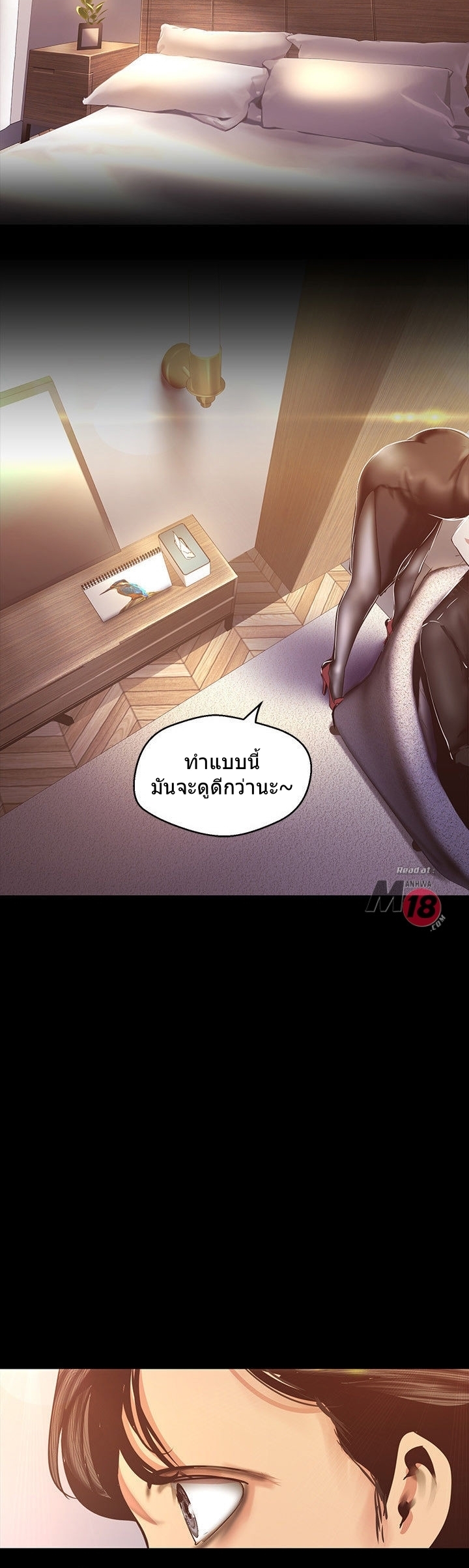 A Wonderful New World