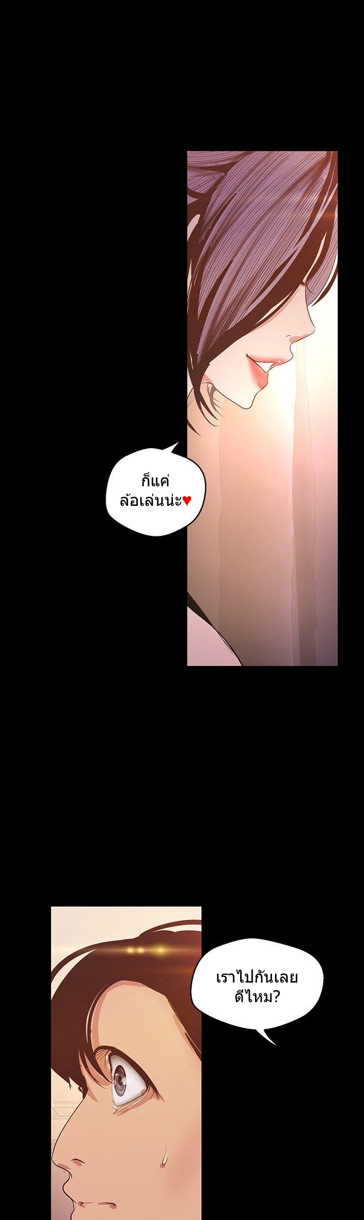 A Wonderful New World