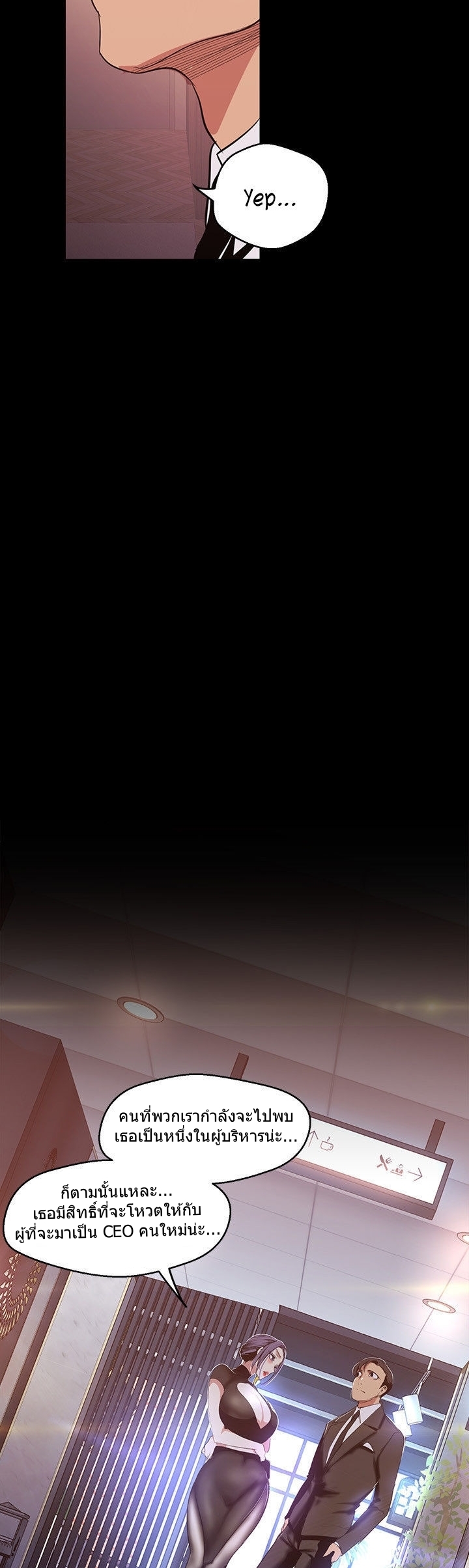 A Wonderful New World