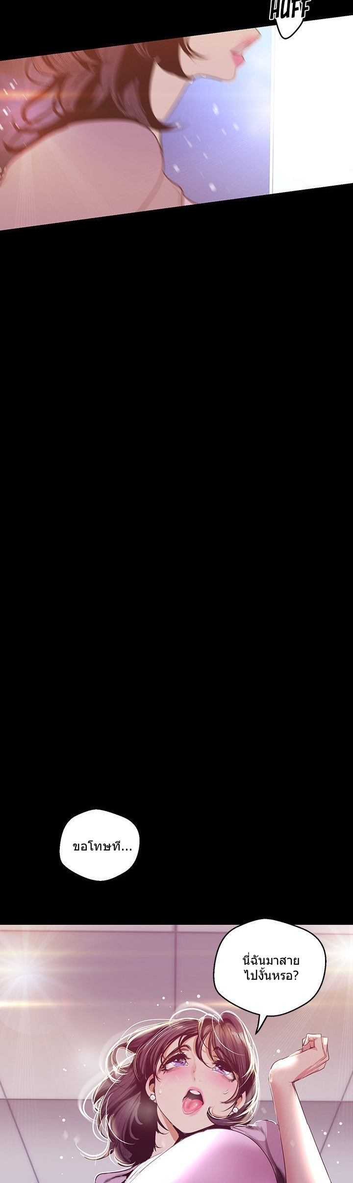 A Wonderful New World