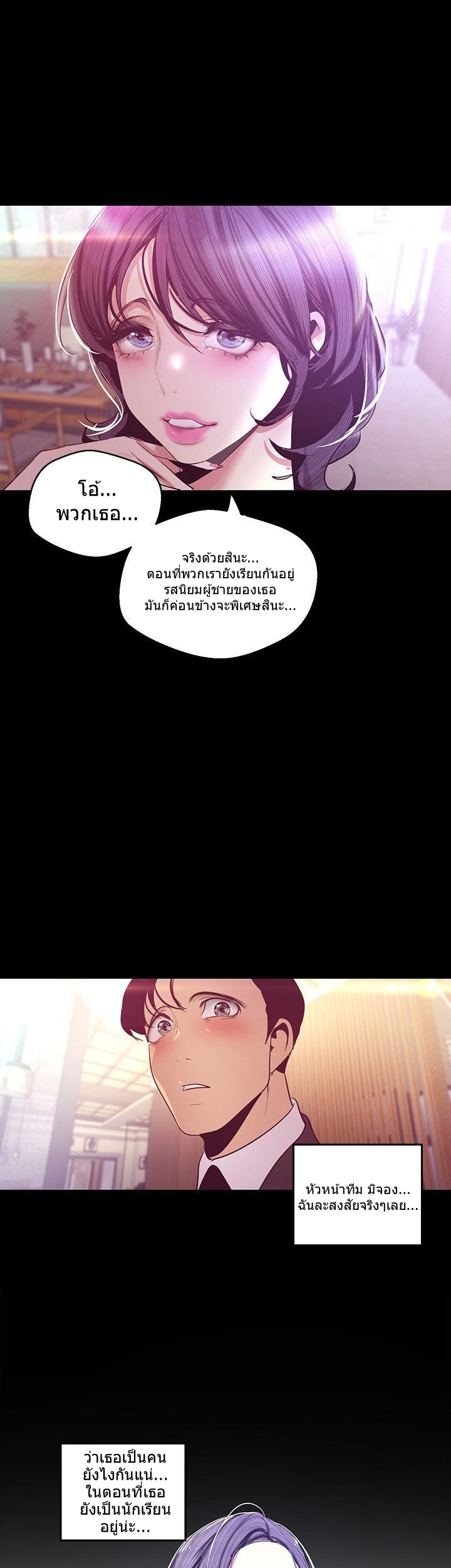 A Wonderful New World