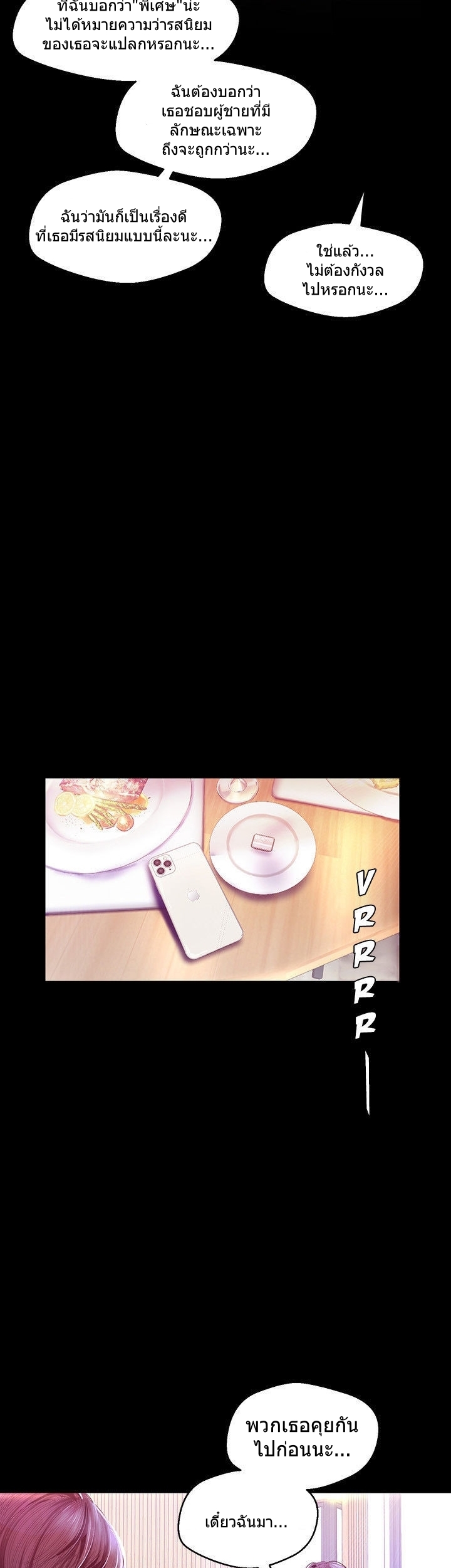 A Wonderful New World