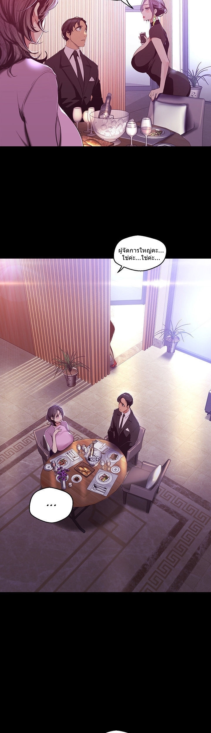 A Wonderful New World