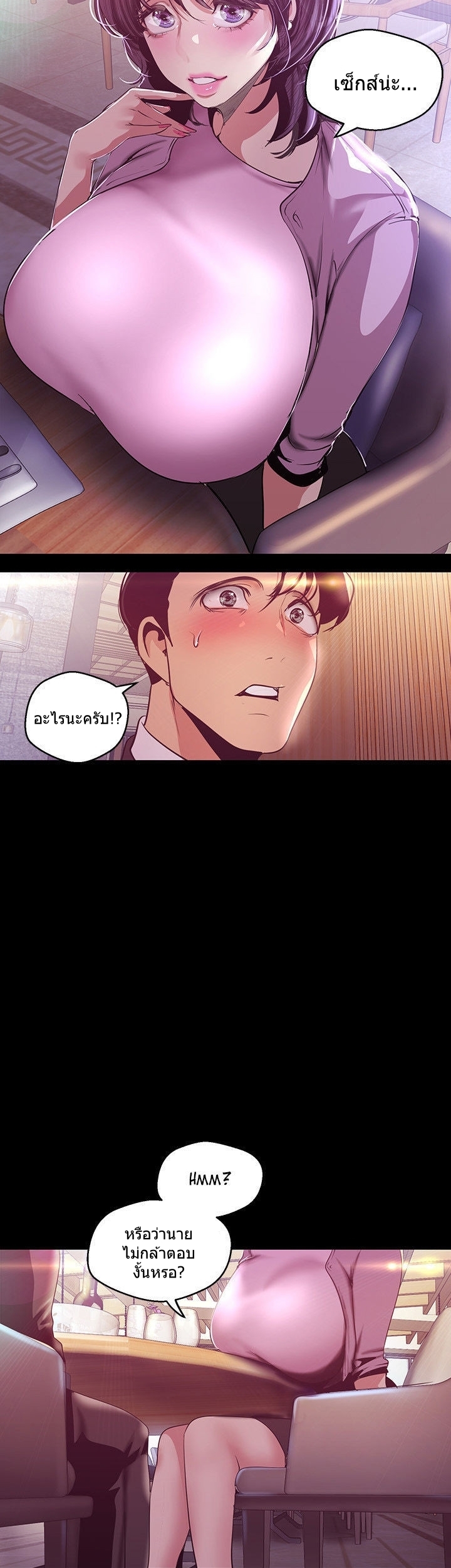 A Wonderful New World