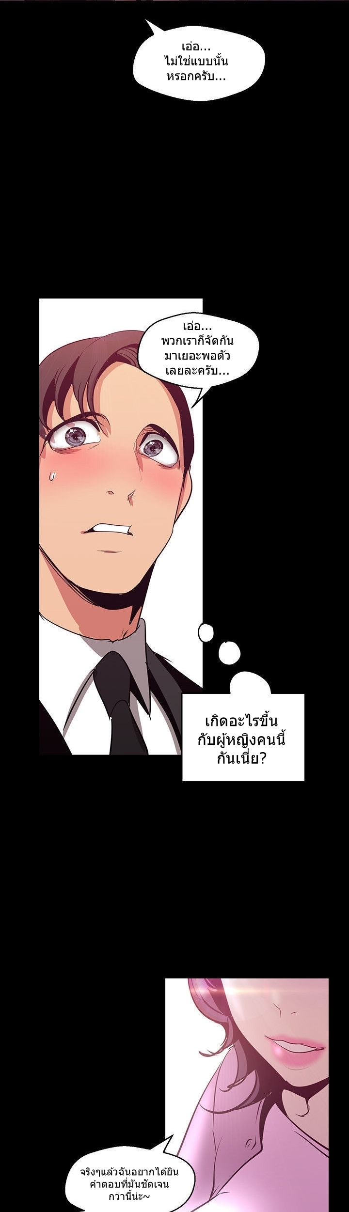 A Wonderful New World