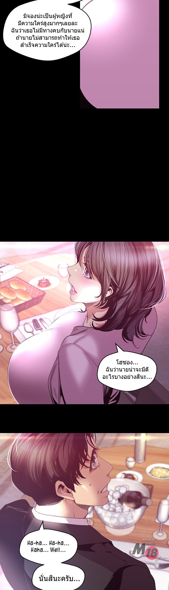 A Wonderful New World