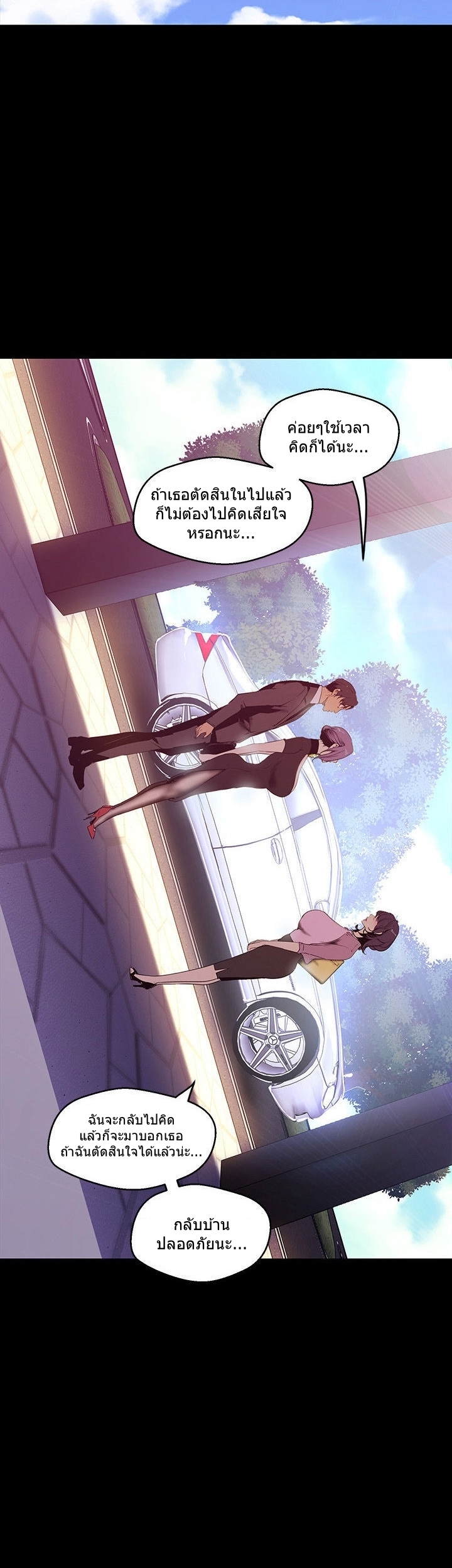 A Wonderful New World