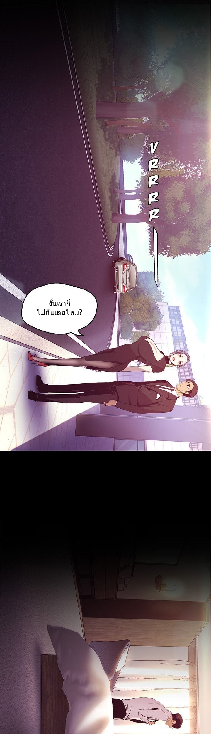 A Wonderful New World