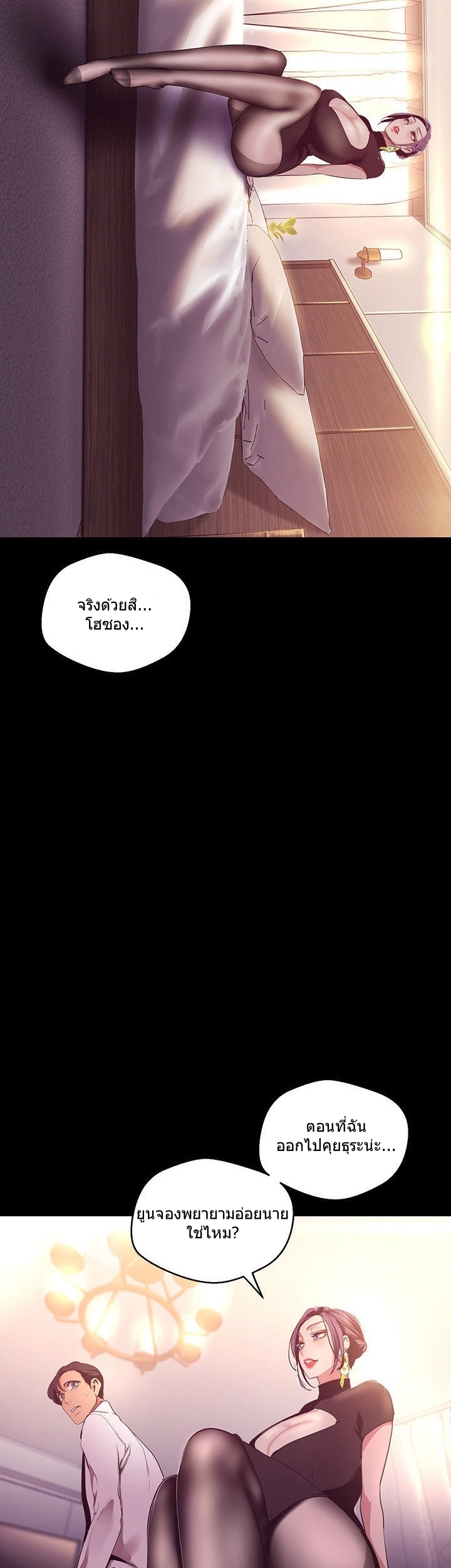 A Wonderful New World