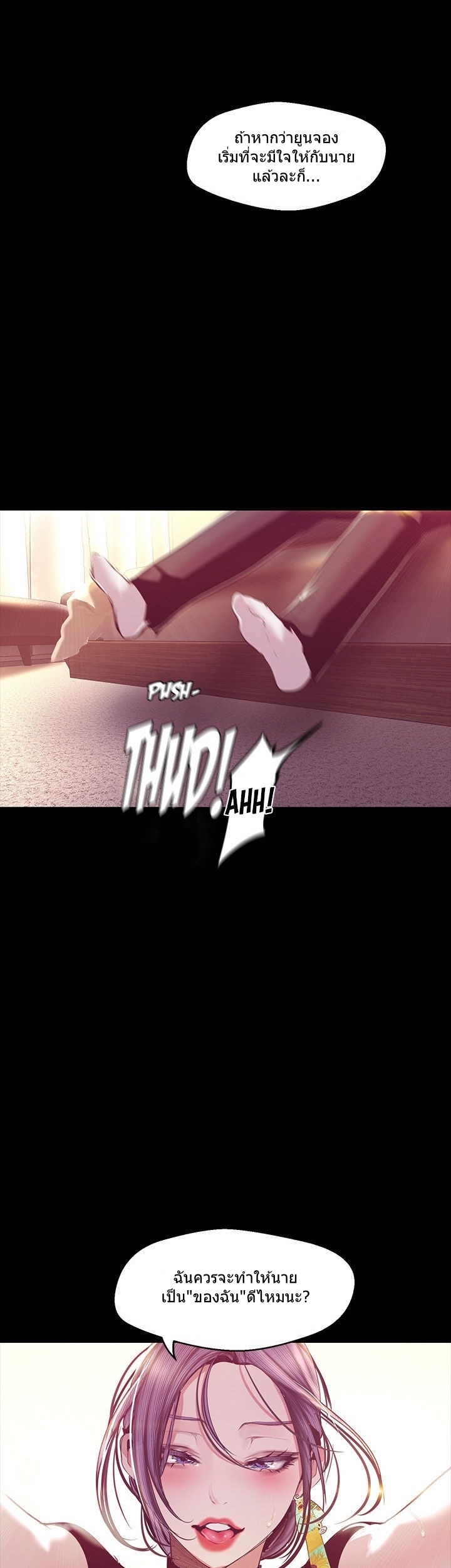 A Wonderful New World