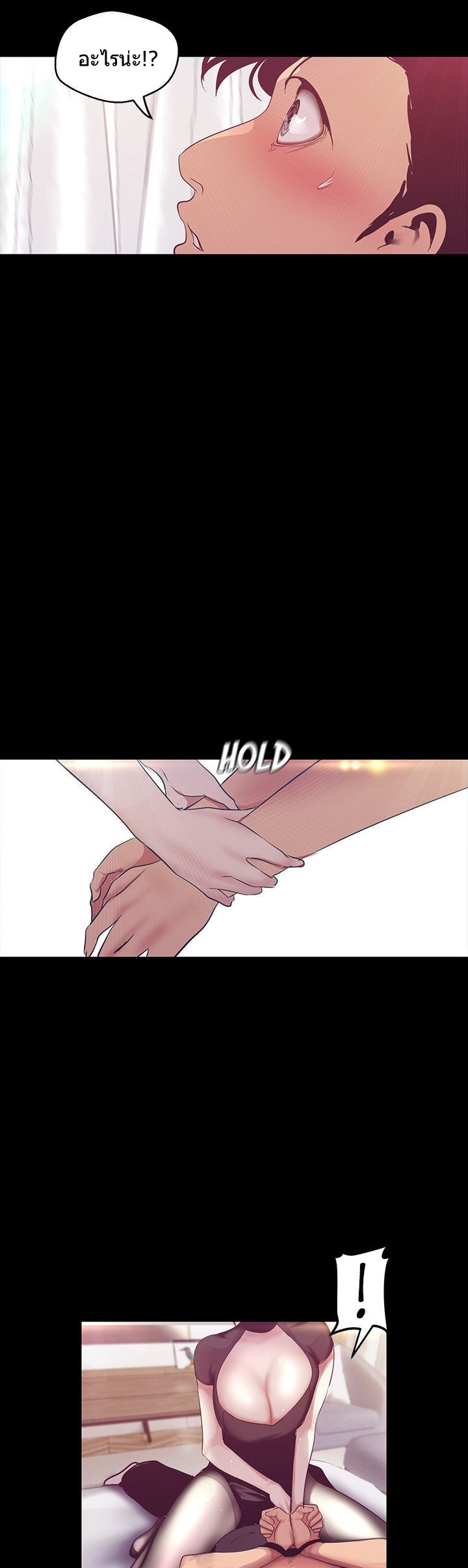 A Wonderful New World