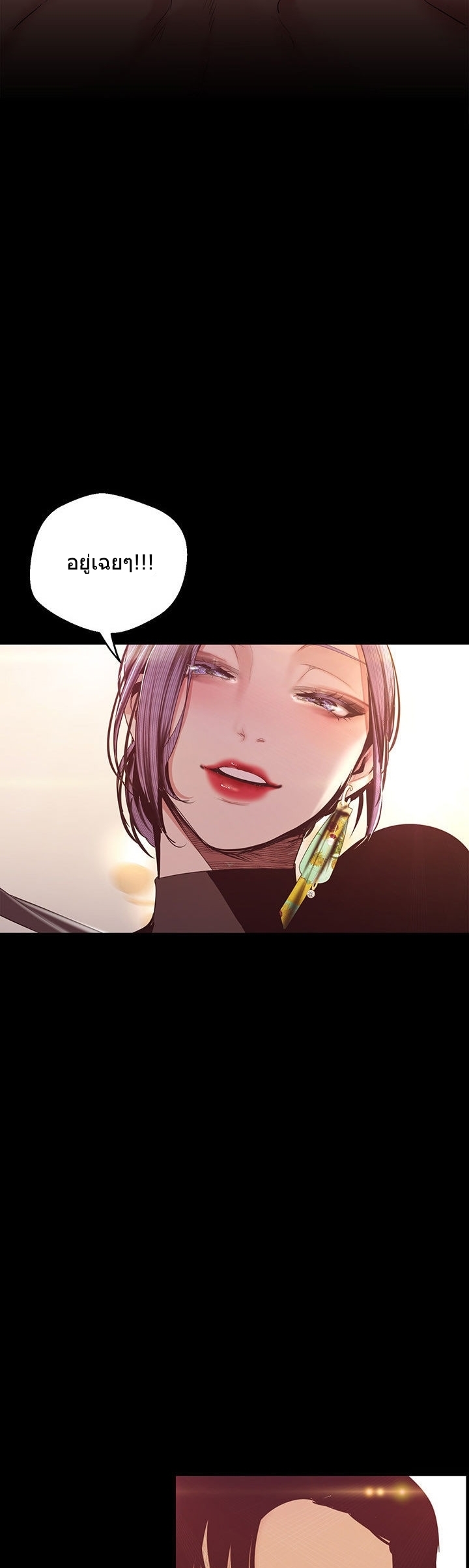 A Wonderful New World